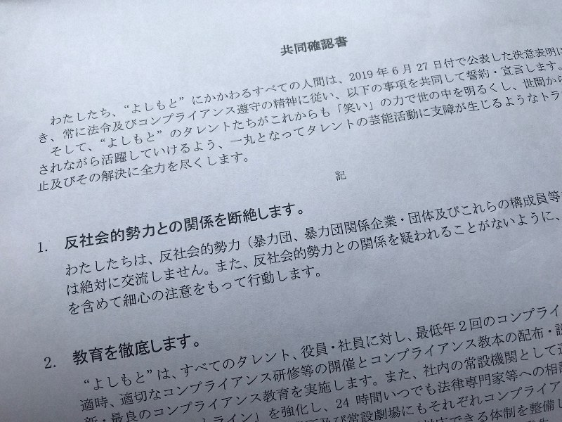 吉本hd 大崎会長 ウソは一番アカン 原因突き止めチャレンジ 一問一答 毎日新聞