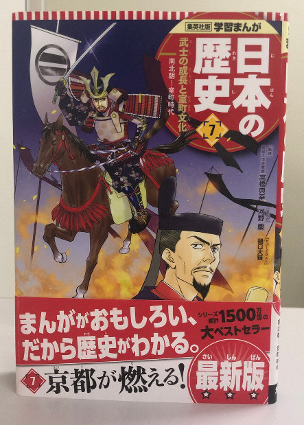 毎日新聞社刊「復元の日本史」 復元の日本史 全3冊一括(説話絵巻 庶民の世界/合戦絵巻 武士の