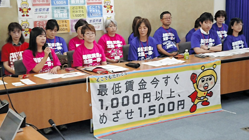 全国各地で働く生協の労働者が、それぞれの生活実態を訴え、最低賃金の大幅な引き上げを求めて行った記者会見=千代田区霞が関の厚生労働省記者クラブで