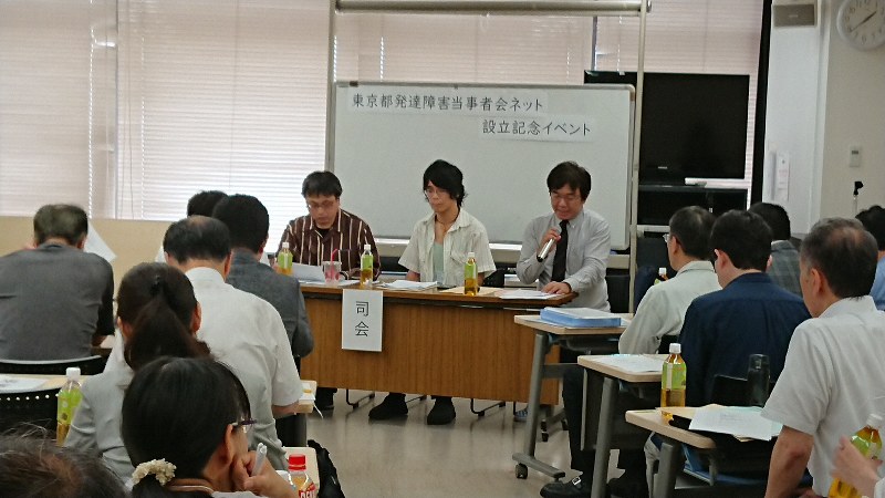 東京都新宿区で開かれた東京都発達障害当事者会ネットの設立イベント=東京都新宿区で2019年7月15 日、塩田彩撮影