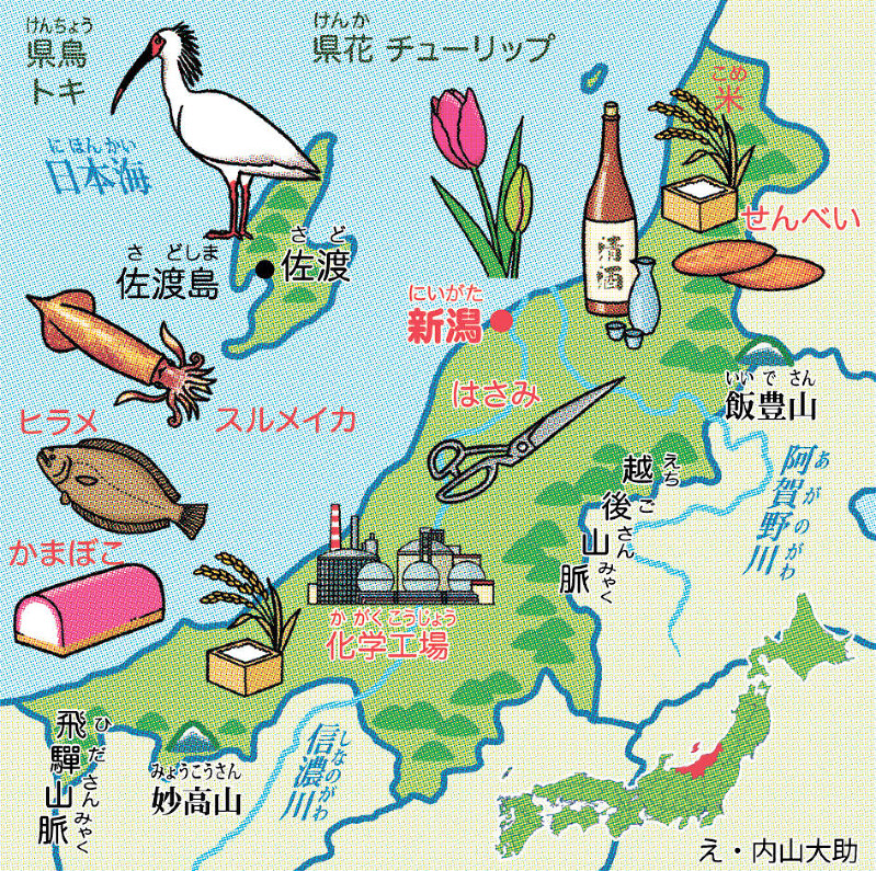 ぐるぐる都道府県 １５ 新潟県 毎日新聞
