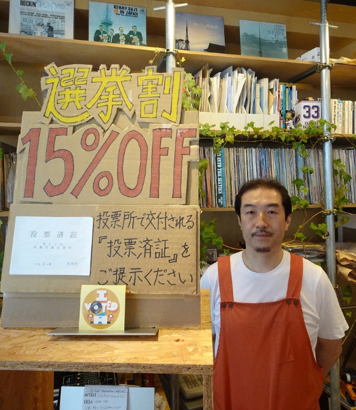 投票した人に割引サービスをする「ダウンタウンレコード」の土田義周さん=東京都江東区東陽3で2019年7月15日、和田浩明撮影