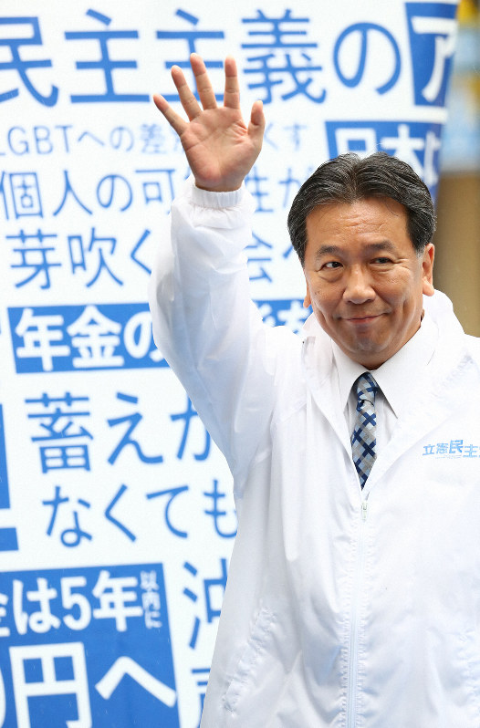 参院選が公示され、集まった有権者に手を振る立憲民主党の枝野幸男代表=東京都新宿区で2019年7月4日、佐々木順一撮影(記事の演説とは別の場所です)