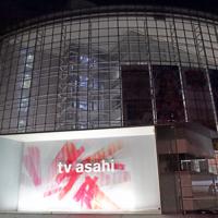 テレビ朝日本社＝渡部直樹撮影