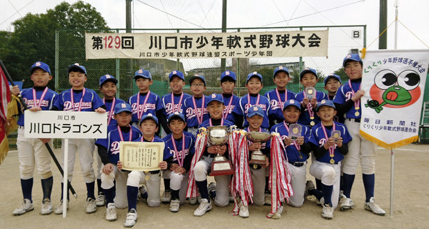 くりくり少年野球 チーム紹介 下 県内出場１３チーム 埼玉 毎日新聞