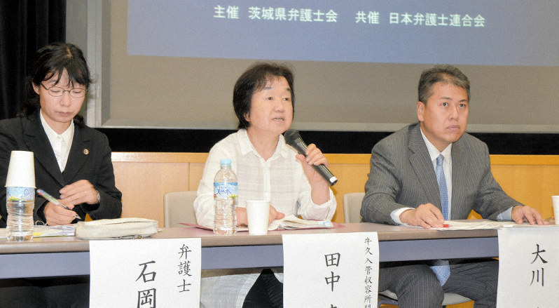 日弁連プレシンポジウムで発言する田中喜美子さん(中央)=土浦市大和町で2019年7月21日午後3時23分、安味伸一撮影