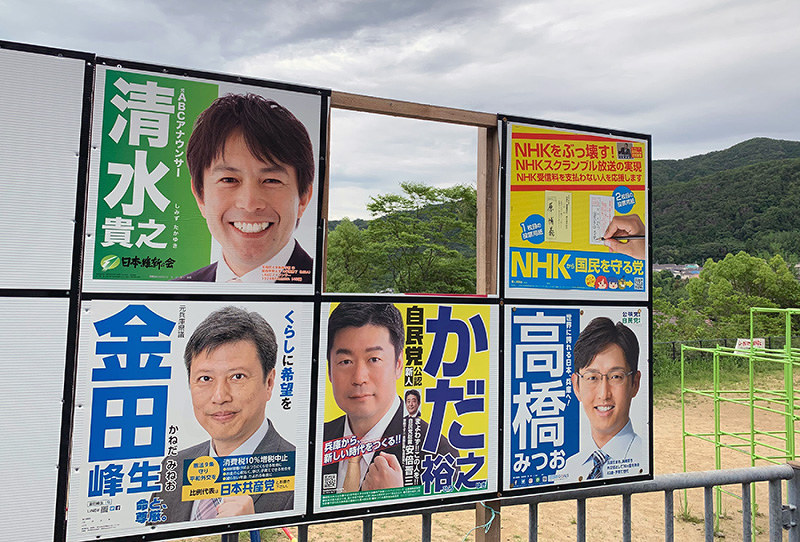 器物損壊 参院選ポスター 板ごと消える 立憲候補が被害 西宮 兵庫 毎日新聞
