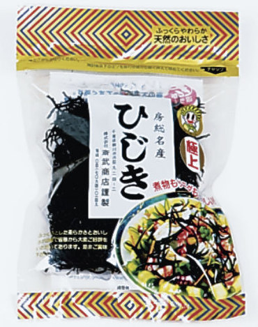 ひじき=斎武商店提供