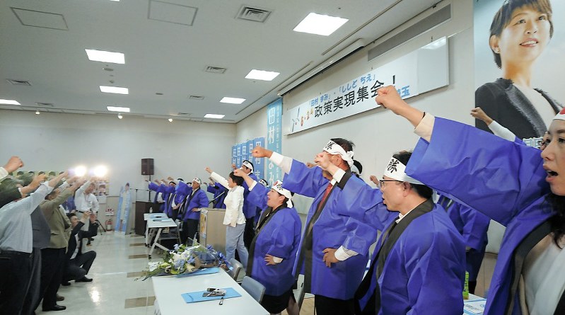組織内候補の当選に向け、気勢を上げる労組関係者ら=埼玉県川口市で