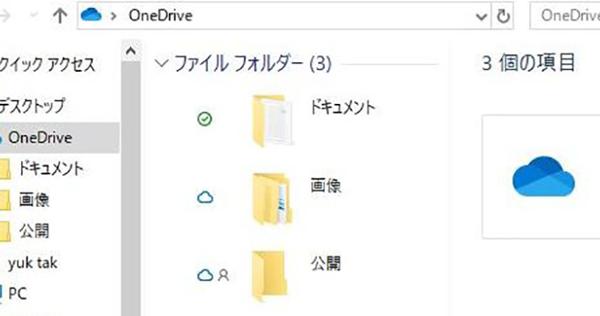 こちらネット相談室 「クラウド」を使いこなす 5G普及でより「当たり前」に