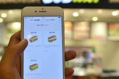 スマートフォンの画面に表示される注文画面＝福岡市西区で２０１９年７月３１日