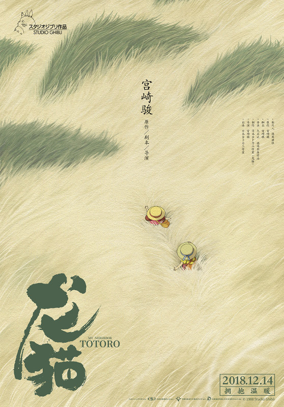 簡素」の美、国境超えて 日本映画の中国版ポスター評判 [写真特集3/18