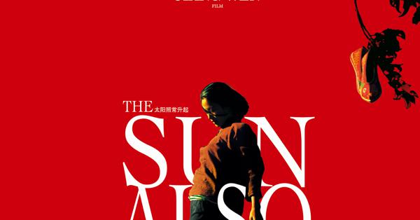 簡素」の美、国境超えて 日本映画の中国版ポスター評判 [写真特集6/18