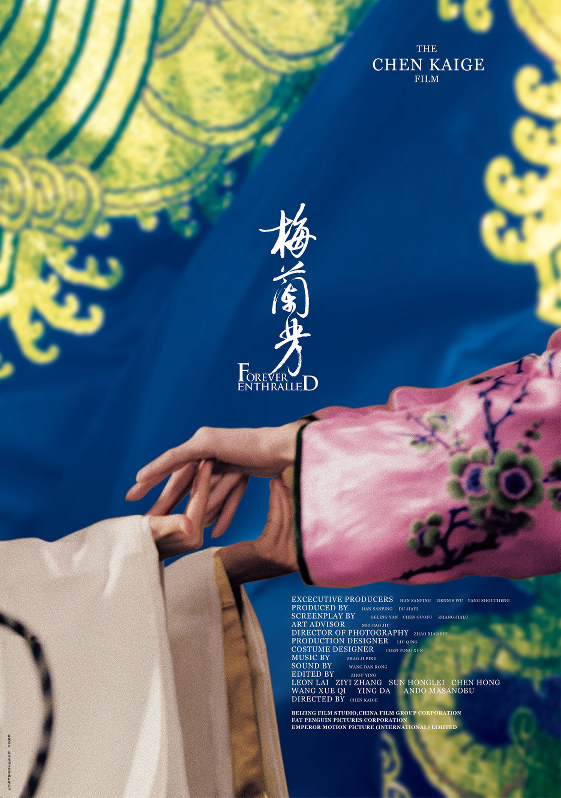 簡素」の美、国境超えて 日本映画の中国版ポスター評判 [写真特集10/18