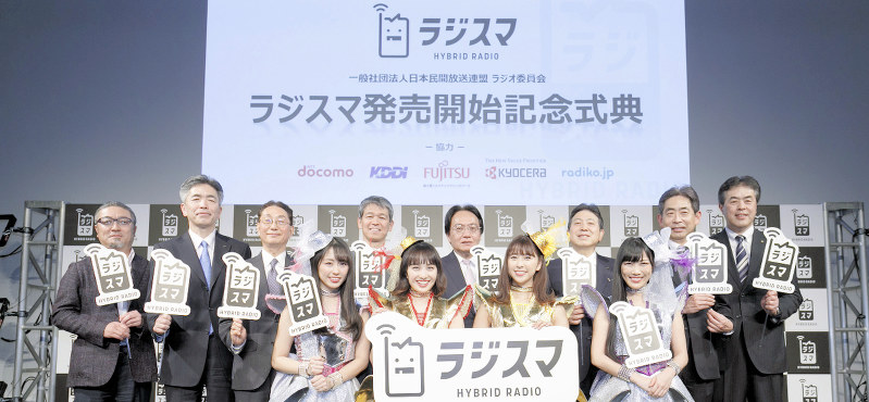 ラジスマ ラジコとｆｍ いいとこどり スマホ２機種で登場 放送 通信の切り替え 災害時に真価 毎日新聞