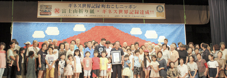 折り紙8000枚で富士山 ギネス世界記録に認定 山梨 忍野の小中学生ら 毎日新聞 折り紙8000枚で富士山 ギネス世界記録に認定 山梨 忍野の小中学生ら 毎日新聞