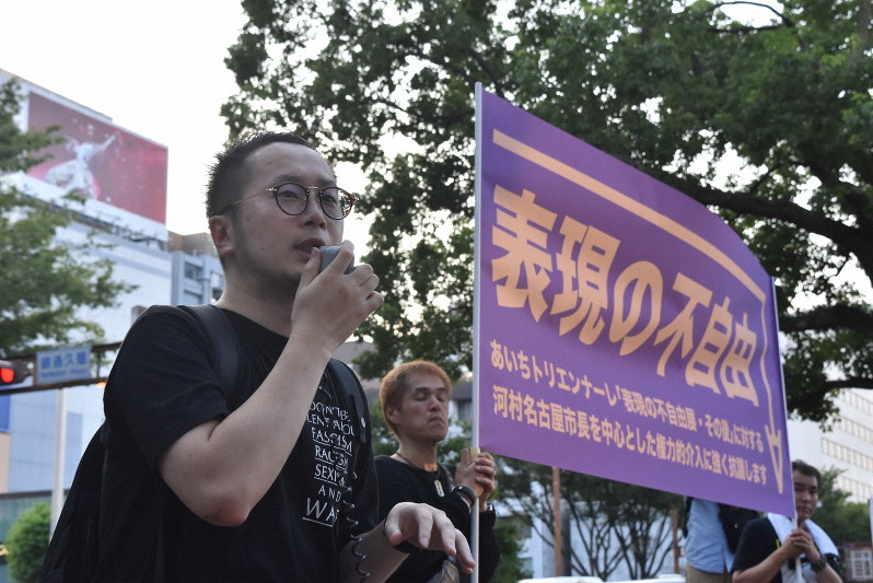 デモで展示再開を訴える林晃佑さん=名古屋市中区錦3で2019年8月4日午後6時3分、待鳥航志撮影
