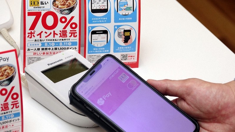 メルペイは最大70%還元。スマホでタッチするだけで決済できる