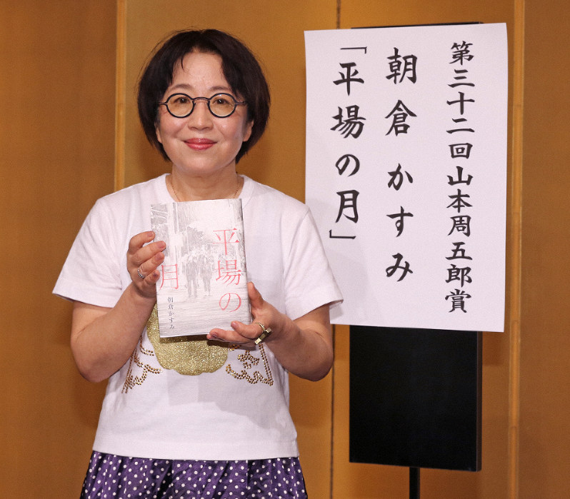 「平場の月」で山本周五郎賞を受賞した朝倉かすみさん=2019年5月15日、山下浩一撮影