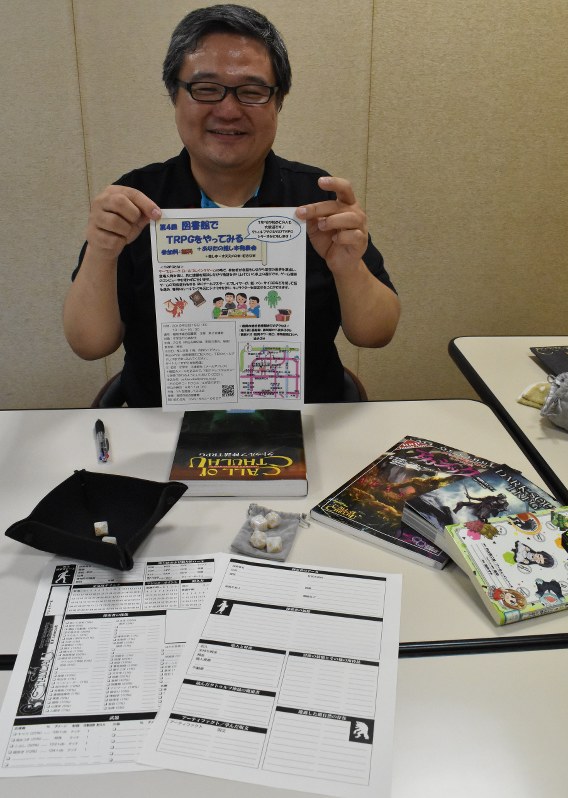 ｔｒｐｇイベント 想像力駆使し楽しもう 中高生向け 参加者募集 福岡市総合図書館で１８日 福岡 毎日新聞