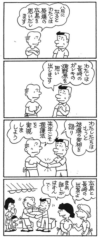 原爆 広島 目覚める記憶 長崎 描き渡す歴史 その２止 おり鶴さん 毎日新聞