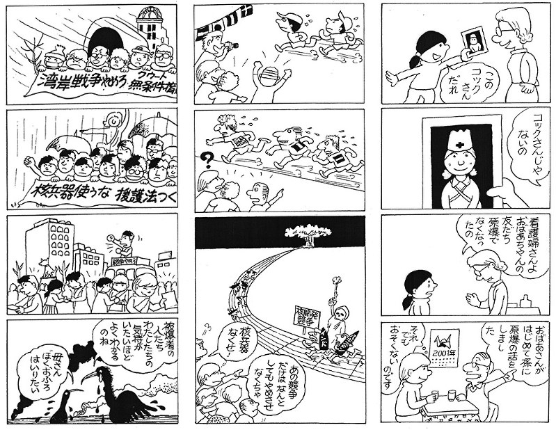 原爆 広島 目覚める記憶 長崎 描き渡す歴史 その２止 おり鶴さん 毎日新聞