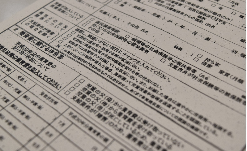交際相手と宿泊は 妊娠は ひとり親手当をもらうために 詮索されるプライバシー 毎日新聞