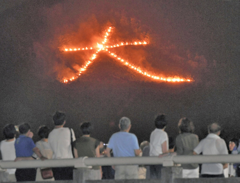 京都五山送り火 送り火に思い込め 毎日新聞 京都五山送り火 送り火に思い込め 毎日新聞