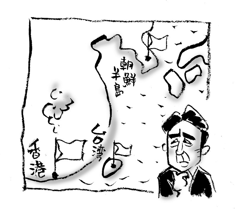 題字・絵 五十嵐晃