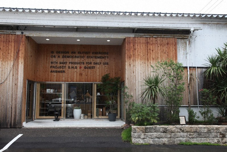鳥屋野潟近くにあるSHSの外観=筆者提供