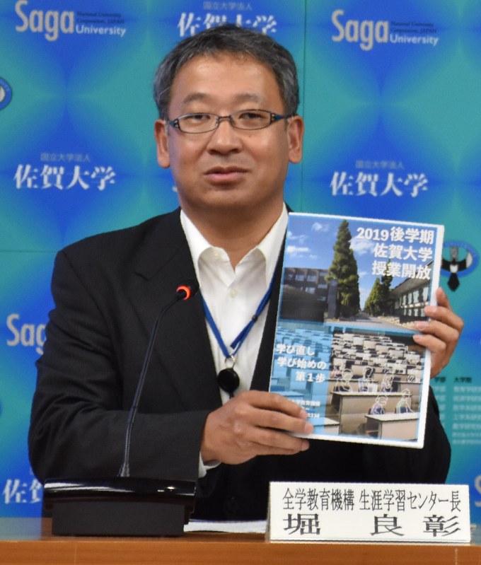 受講を呼びかける佐賀大生涯学習センターの担当者