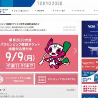 東京五輪・パラリンピック公式サイトより