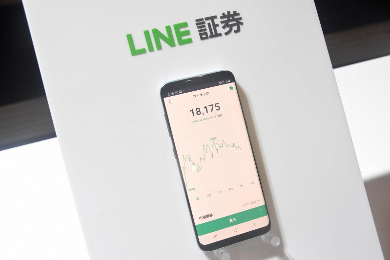LINE証券のサービス画面=2019年8月20日、宮崎稔樹撮影