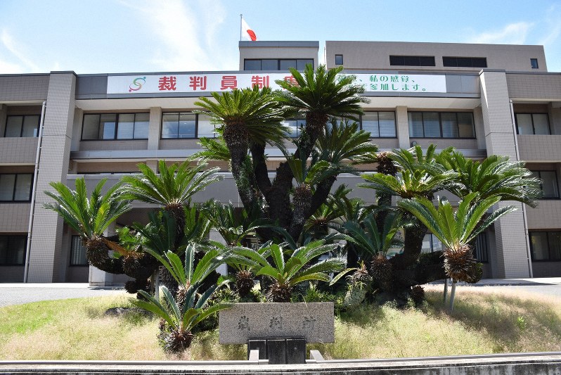 大分地方裁判所=大分市荷揚町で、河慧琳撮影