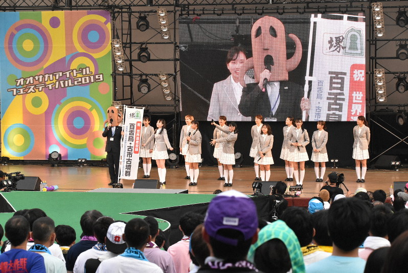 ハニワ課長 たこ虹ライブでアイドルデビュー 49基ある古墳を覚えて 毎日新聞