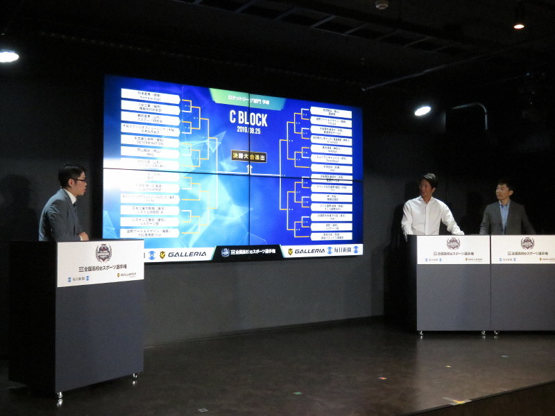 オンライン予選の様子をインターネット中継する大会スペシャルサポーターのケイン・コスギさん(右から2人目)ら=東京都豊島区で2019年8月25日午後1時19分、倉沢仁志撮影
