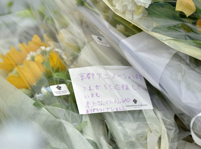 献花台の花束に添えられていた、亡くなった木上益治さんへの感謝が書かれたメッセージ=京都市伏見区で2019年8月3日午後1時25分、川平愛撮影