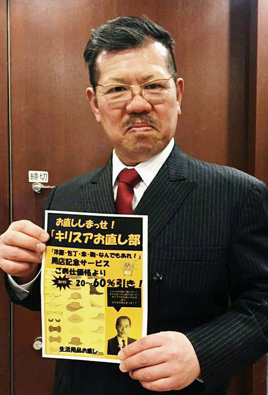 土平ドンペイさんが「べっぴんさん」の最終回にチラシ広告で“出演”したときの格好=土平さん提供