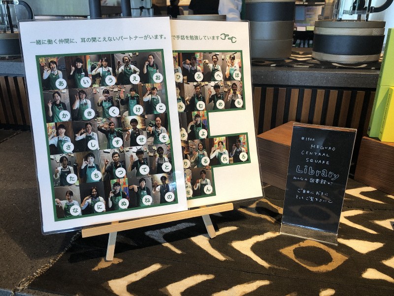 手話で話すお客様は優しい顔に スタバ 手話の日 の催しに 店内とてもいい雰囲気 毎日新聞