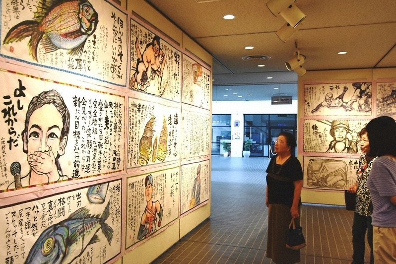 小島さんが描く大きな絵手紙展 日野 １５日まで 滋賀 毎日新聞