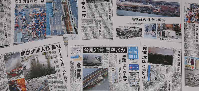 台風21号の被害を伝える紙面
