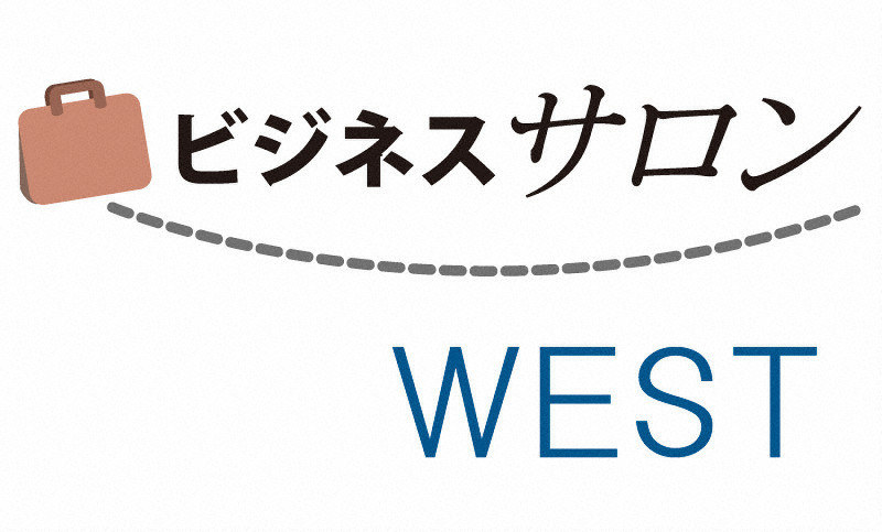 ビジネスサロンｗｅｓｔ プライムプラネットエナジー ソリューションズ 好田博昭社長 毎日新聞