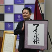 「ワイン県」を宣言する山梨県の長崎幸太郎知事＝8月7日