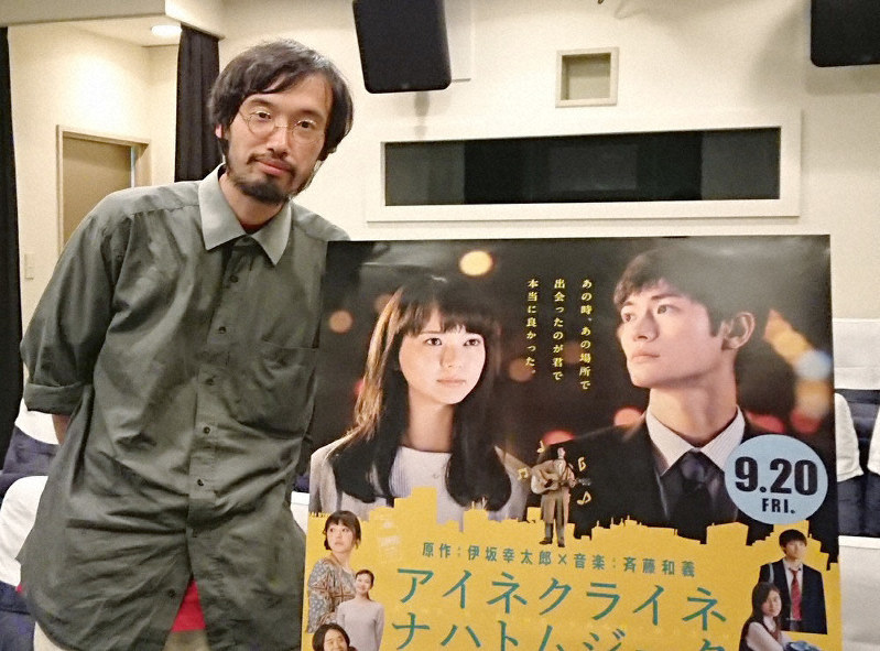 映画 アイネクライネナハトムジーク 出会った 後 を大切に 今泉力哉監督 毎日新聞