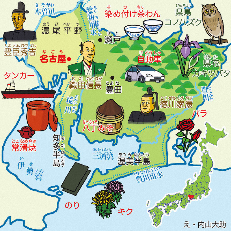 ぐるぐる都道府県 ２３ 愛知県 毎日新聞