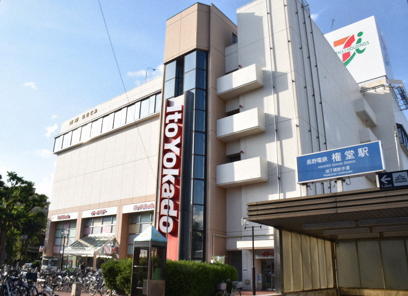 長野市のランドマーク 権堂のイトーヨーカドー閉店へ 毎日新聞