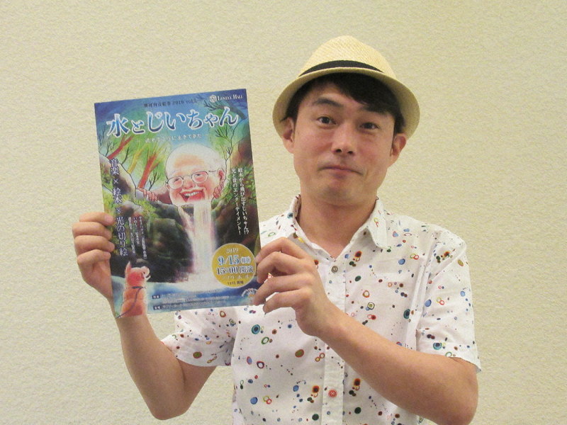 「水とじいちゃん」の芸術監督を務めるサキタハヂメ=畑律江撮影