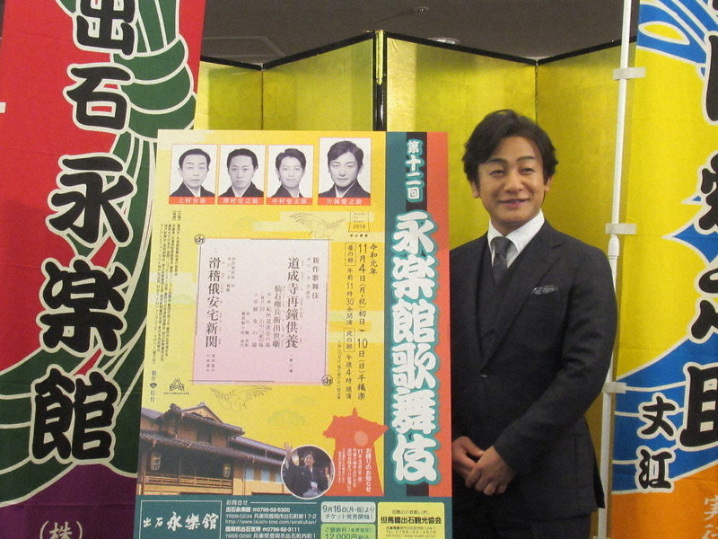 第12回永楽館歌舞伎に出演する片岡愛之助=畑律江撮影