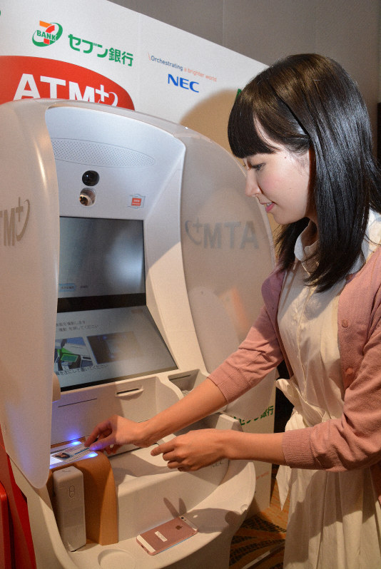 セブン銀行、顔認証で口座開設 本人確認わずか20～30秒 | 毎日新聞