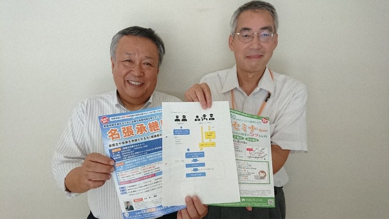「なばり後継者人財バンク」などで事業承継支援に取り組む名張市経済好循環推進協議会の担当者=三重県名張市鴻之台1の市役所で、久木田照子撮影